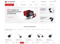 ИМ PROSCANNER (автомобильные аксессуары)