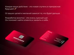 Дизайн моей Визитки
