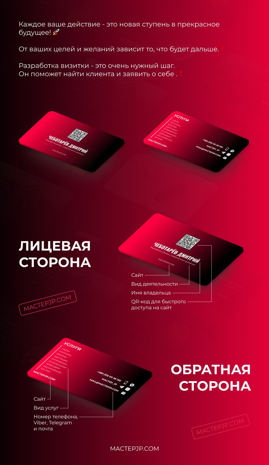 mactepjp визитка.png