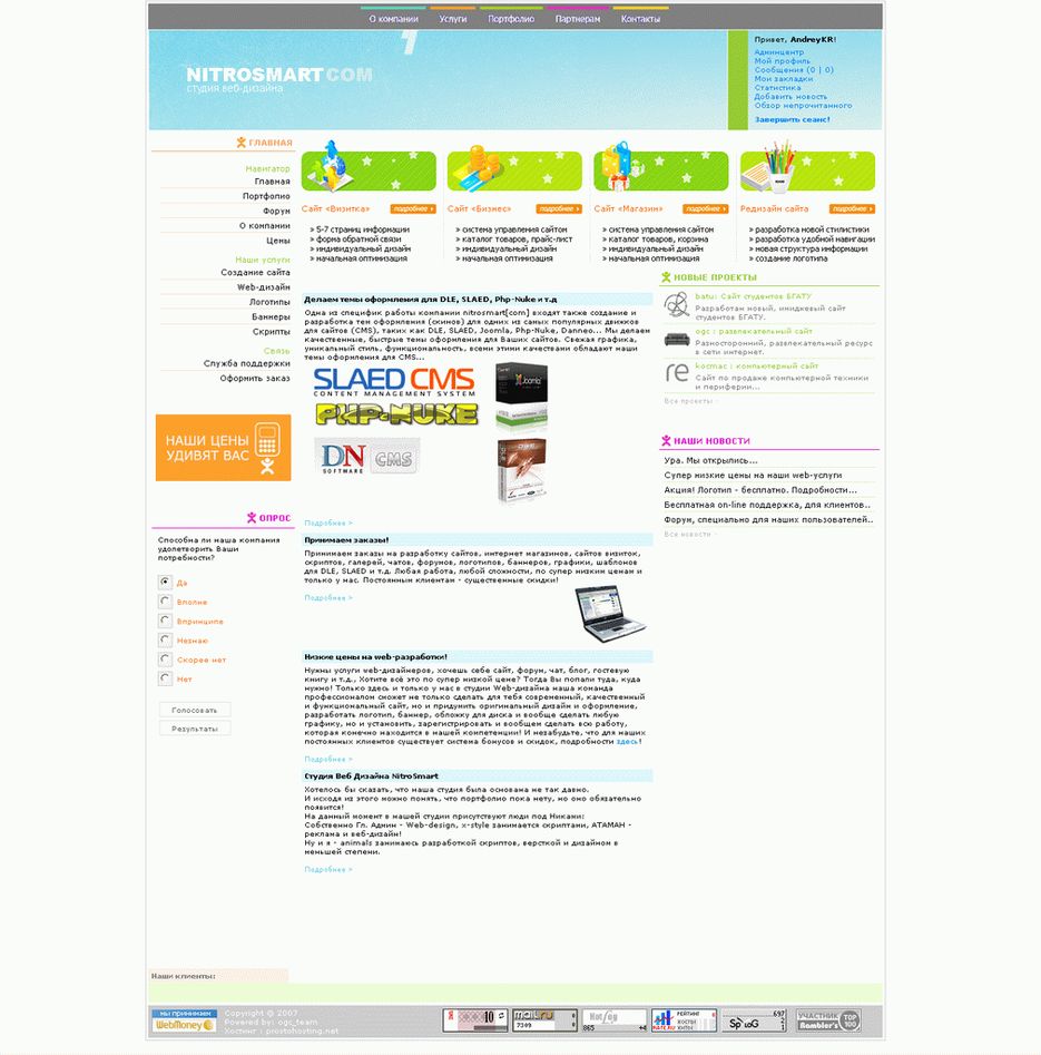 Тема для DLE 5.5x для студии Web-дизайна!.gif