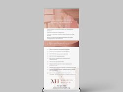 Roll-up на двух языках для MeridiusHealth