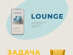 Мобильное приложение Lounge