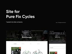 Сайт для компании Pure Fix Cycles