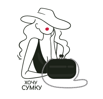 Want Bag_new_transp.png