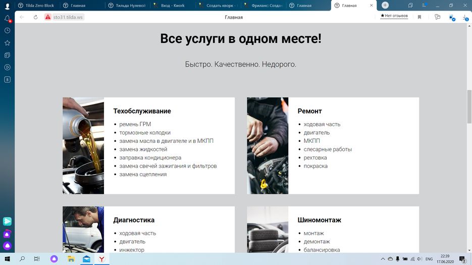Снимок экрана (24).png