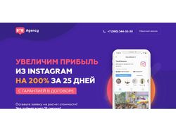 Дизайн сайта по продвижению инстаграм
