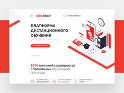 Дизайн лендинга: система дистанционного обучения