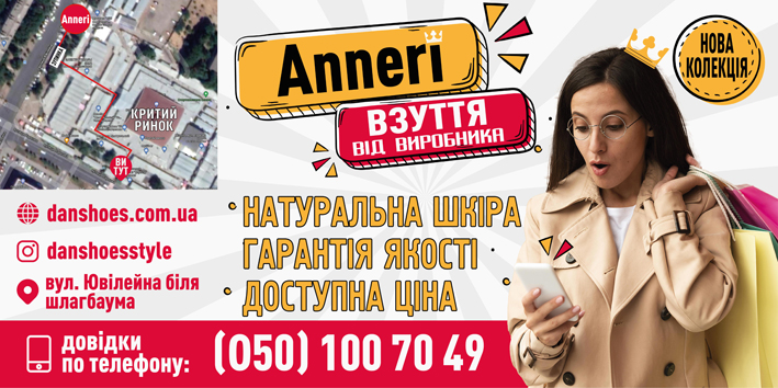 Аннери обувной магазин_Монтажная область 1.jpg