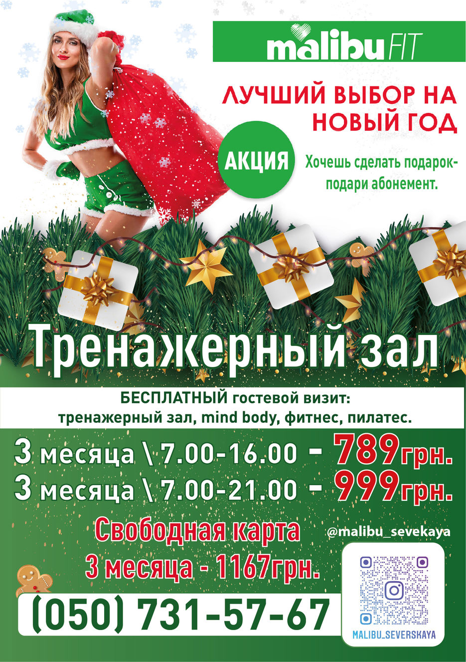 Листовка_лицо_Монтажная область 1.jpg