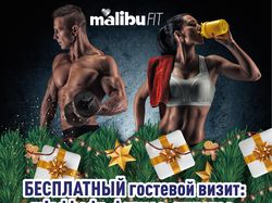 Листовка для спорт комплекса Малибу