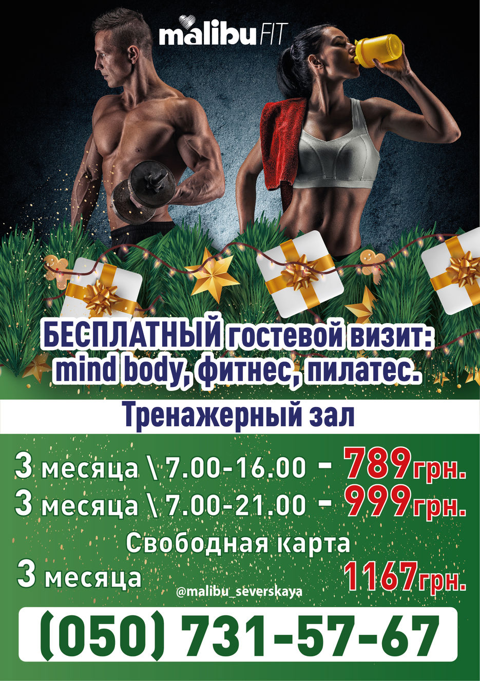 Листовка2_Монтажная область 1.jpg