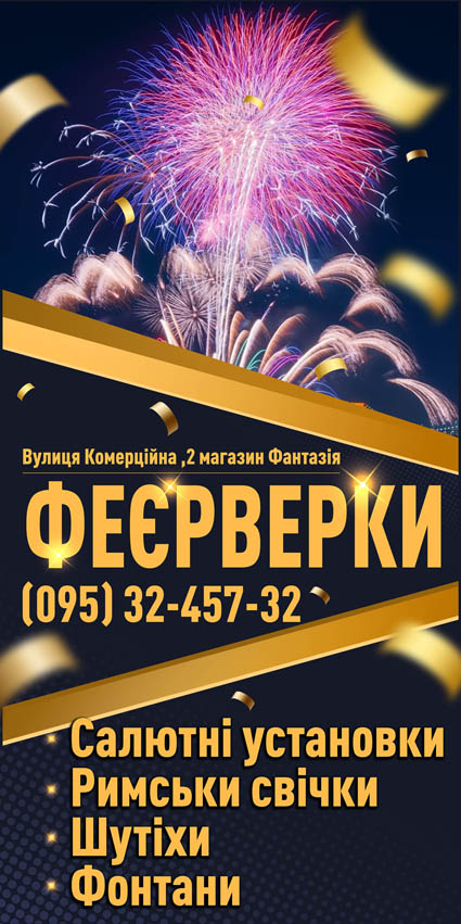 Феерверки_пример.jpg