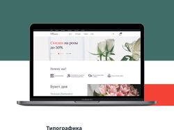 Дизайн цветочного магазина Flowers