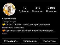 Упаковка профиля инстаграм