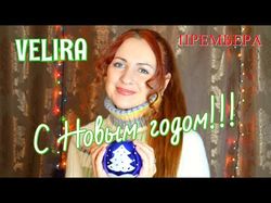 Елена Селихова