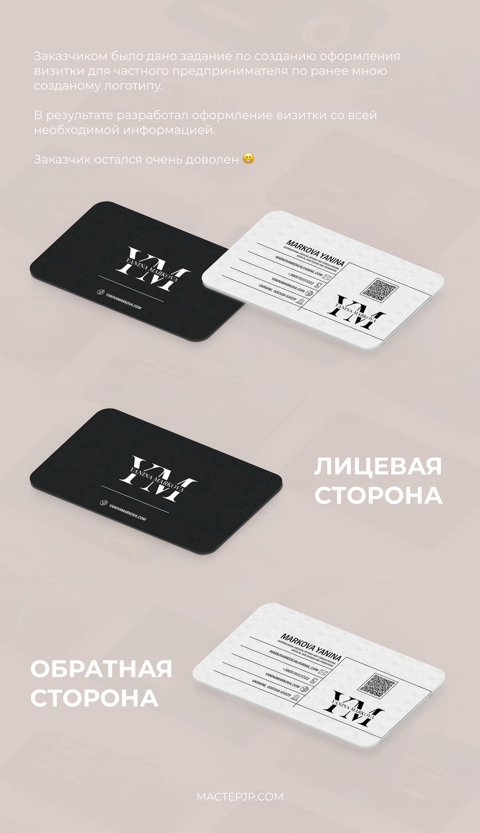 ym визитка.png
