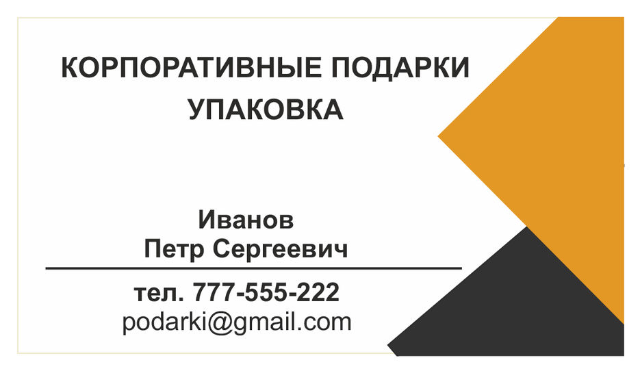 Визитка.jpg