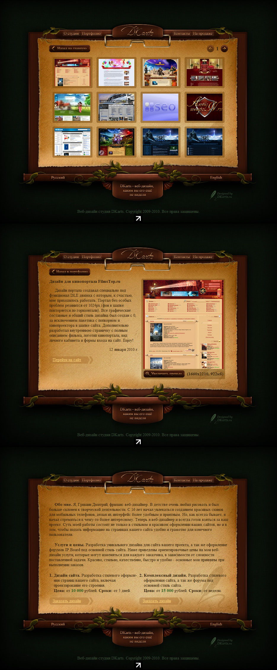 Портфолио дизайнера (DKarts).jpg