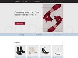 Интернет-магазин женской обуви