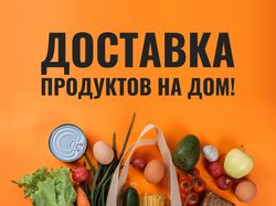 Работа для Food Logistic - 1