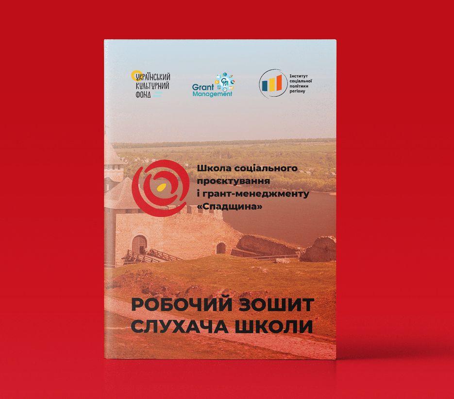 робочий зошит.png