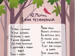 Детская иллюстрация