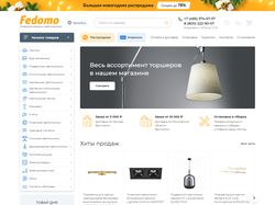 Наполнение каталога сайта по продаже светильников