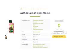 Добавление записей с удобрениями