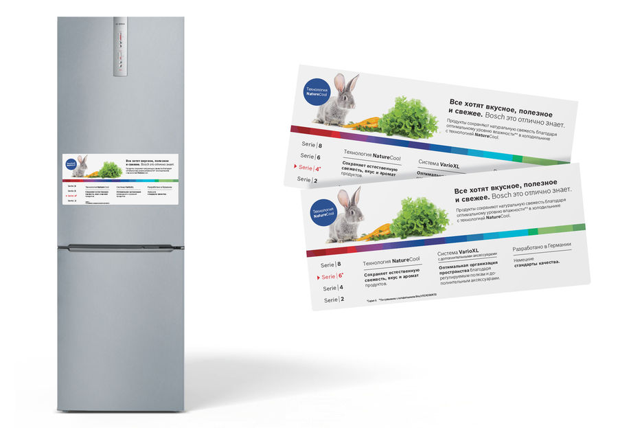 2016_BOSCH_NATURE_FRESH_1920x1280.jpg
