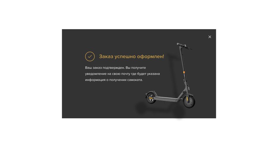 окно подтверждения.png