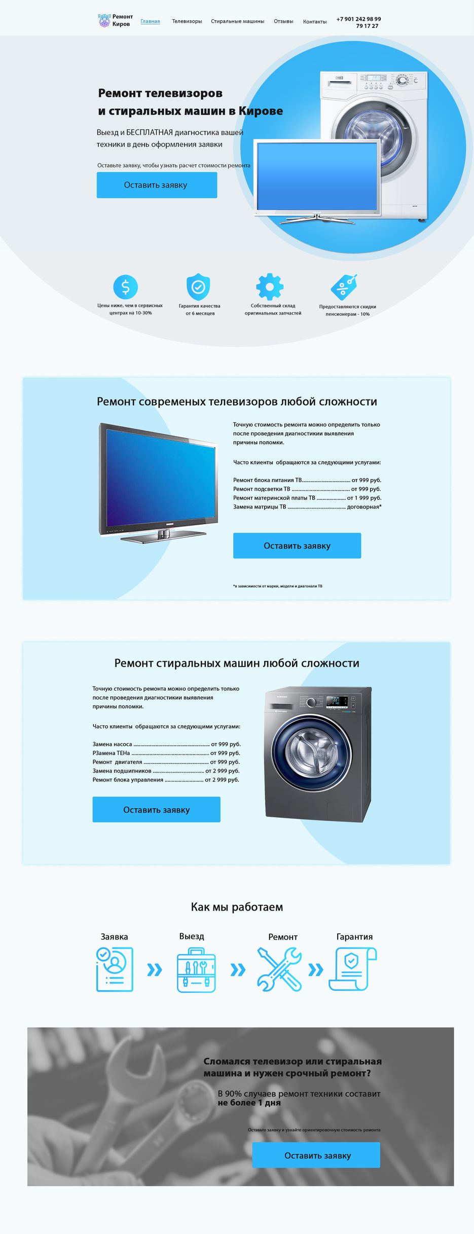 Дизайн 2.1.png