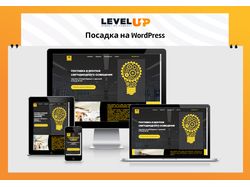 Посадка вёрстки на WordPress