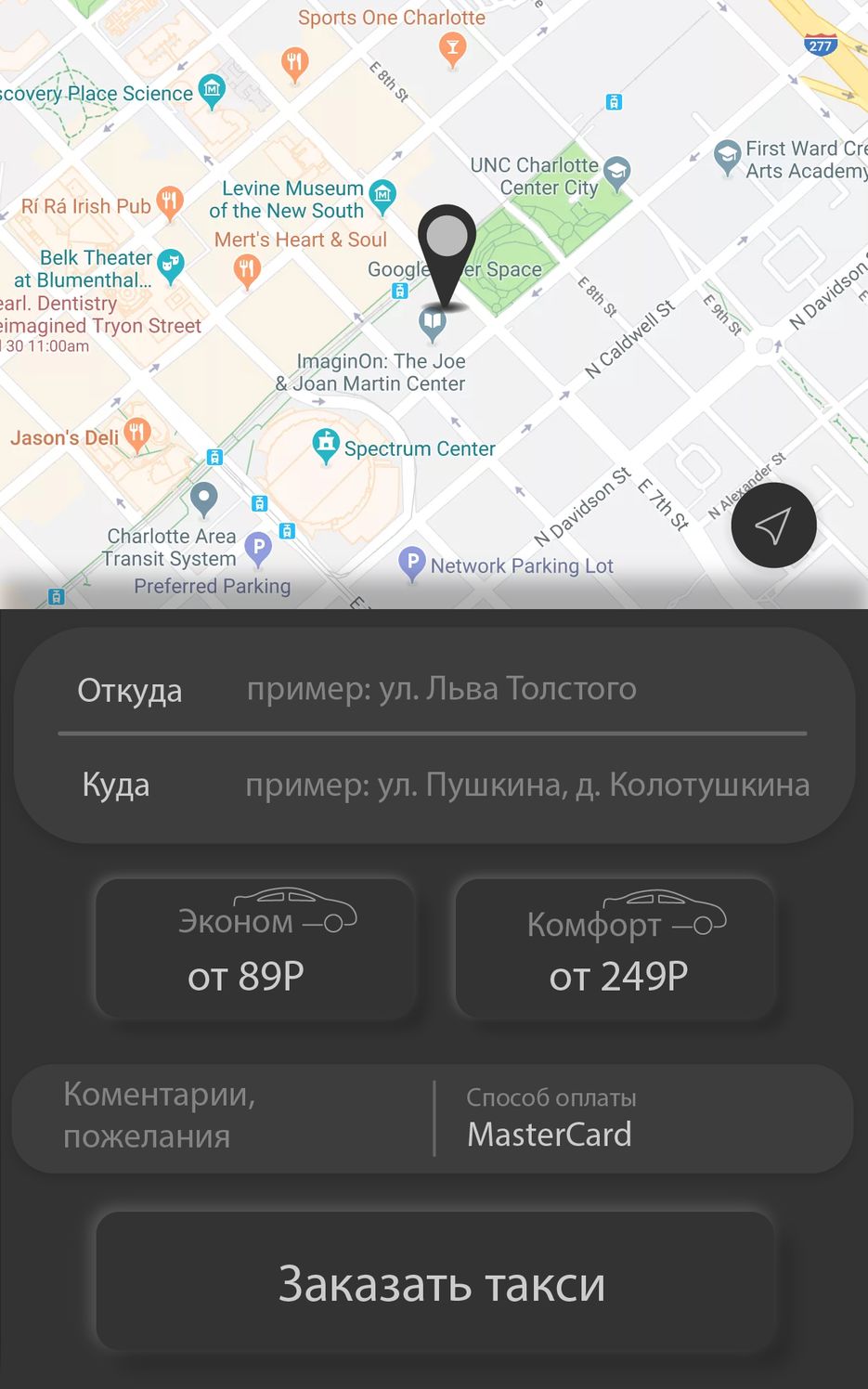 taxiМонтажная область 1.png