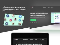 Сервис для автопостинга в социальных сетях