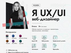 Веб, UX/UI дизайн сайтов, моб. приложений и др