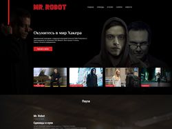 Дизайн для конкурса по тематике сериала Mr.Robot
