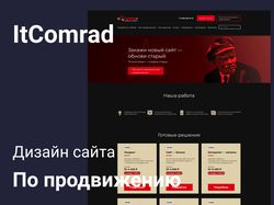 Itcomrad | Сайт по продвижению