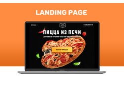 LandingPage Пиццерия