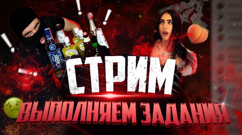 Стрим 2 задания ред + яна.png