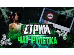 Превью для роликов на YouTube