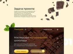 Сайт мастерской шоколада