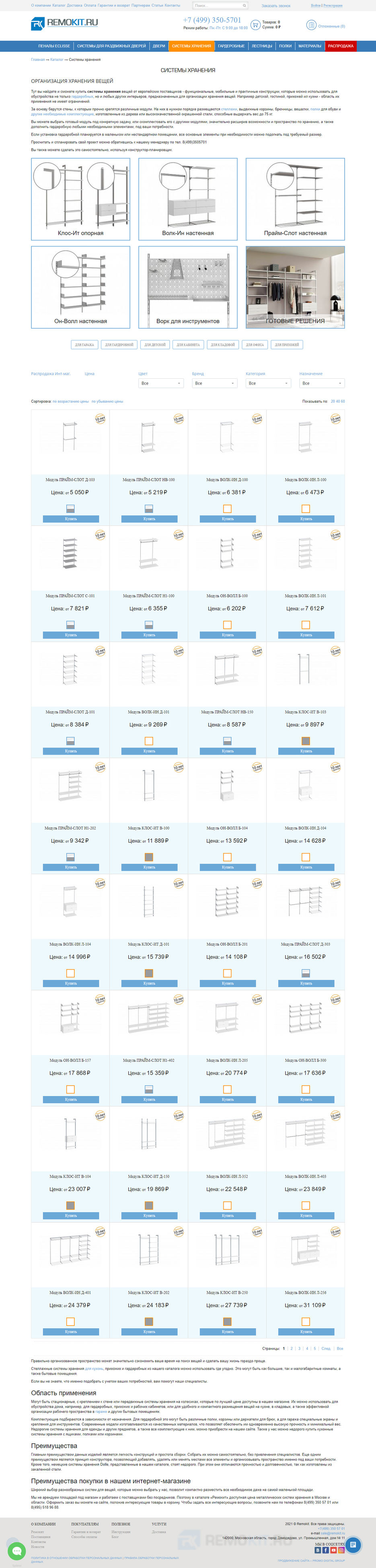 remokit-catalog-set-fittings.jpg