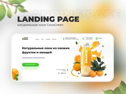 Лендинг натуральные соки
