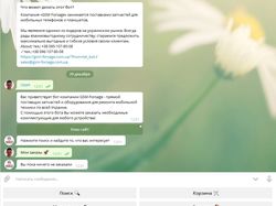 Теллеграмм бот @GSM_Forsage_bot развитие eСommerce