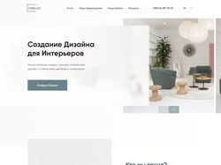 Дизайн Интерьеров Landing Page