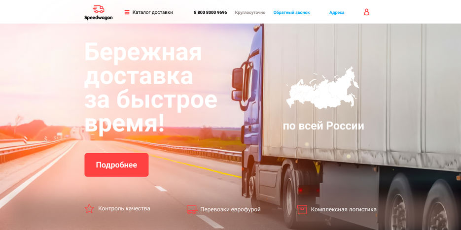 Фура.jpg