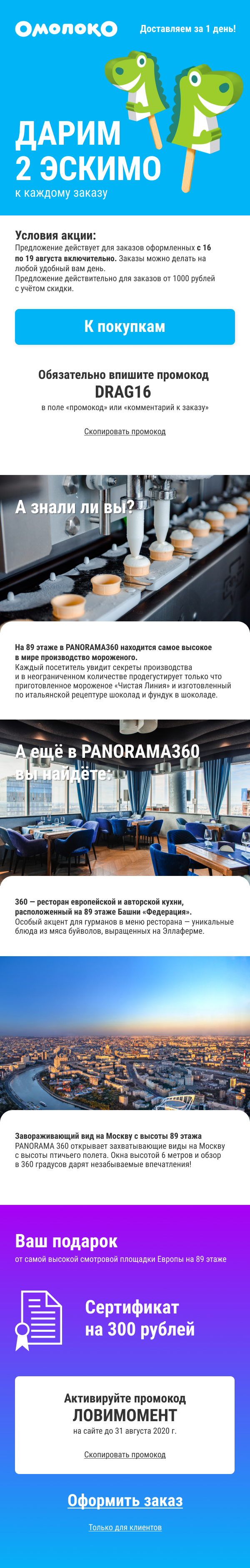 рассылка.png
