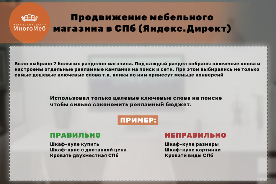слайд_16_мебель_дире.jpg