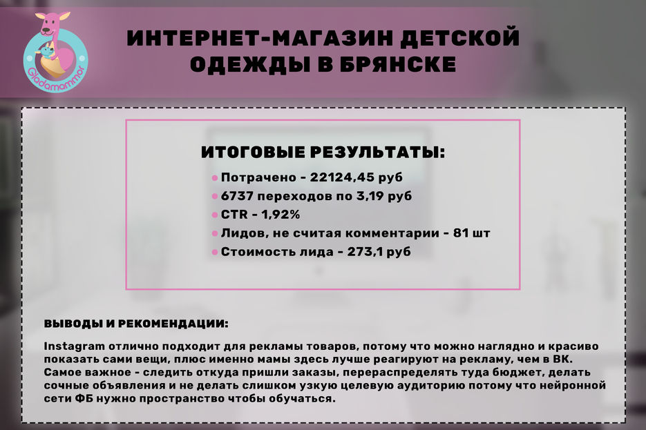 слайд_7_детская_одеж.jpg