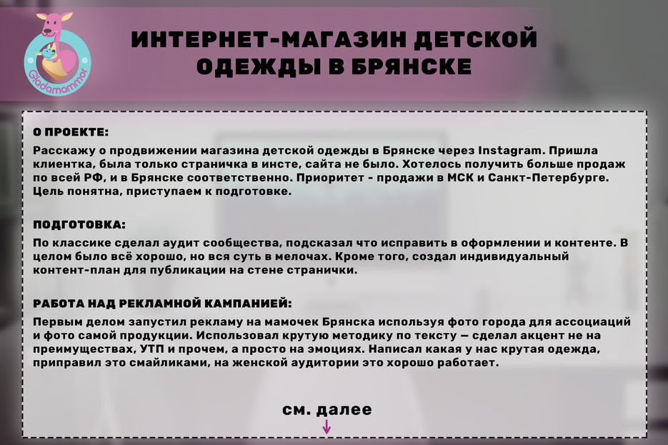 слайд_5_детская_одеж.jpg